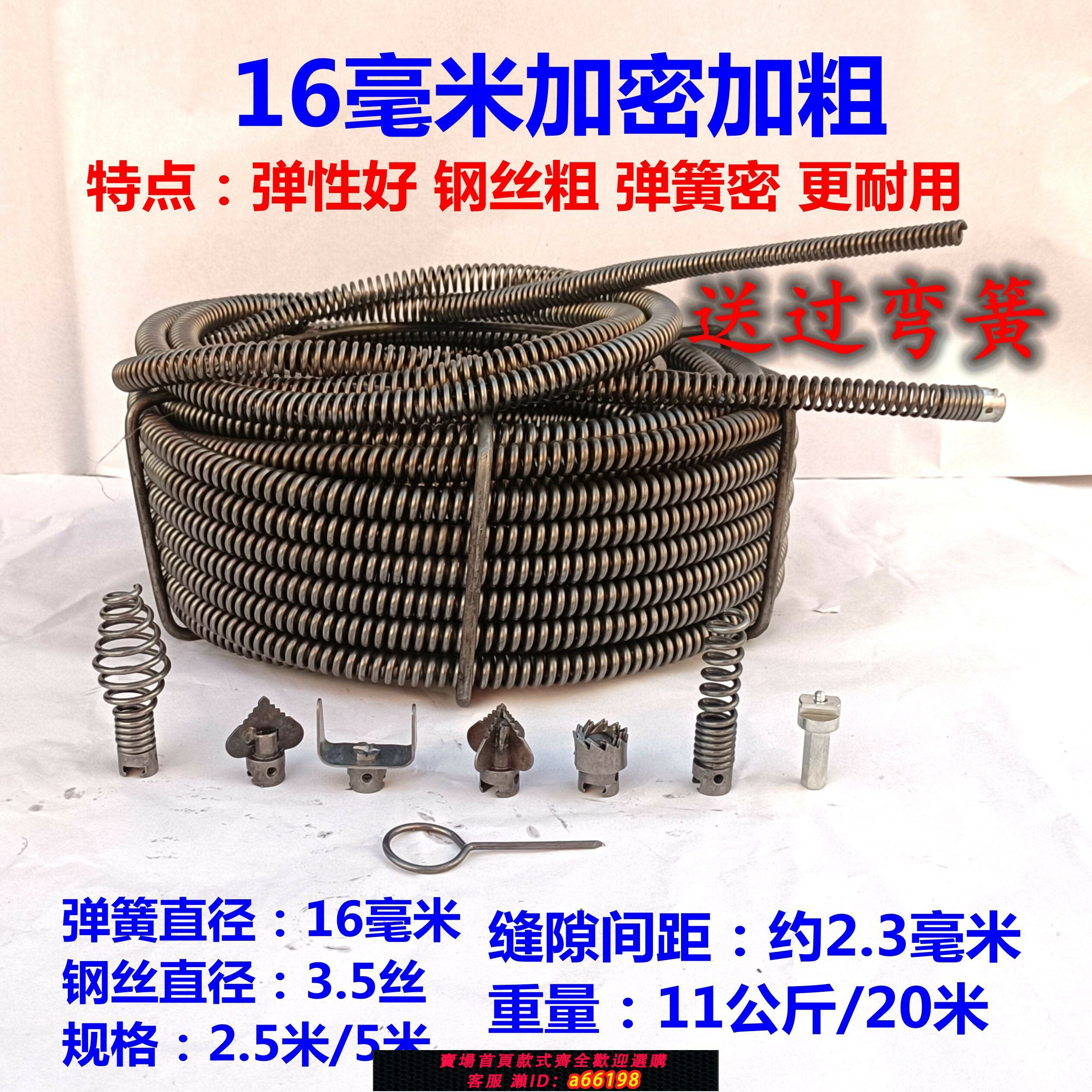 【臺灣公司 可開發票】16mm加密加粗管道疏通機手電鉆電動專業通下水道工具家用彈簧攪鞭