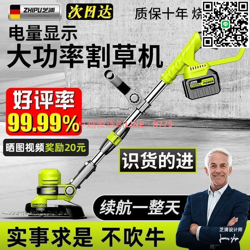 【卓越優選館】【7592人好評】德國芝浦電動割草機充電式農用鋰電除草機小型家用多功能打草機