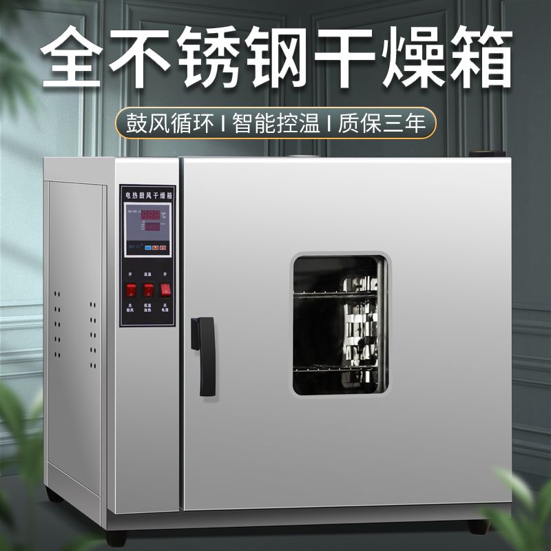 【可開發票】電熱恒溫鼓風干燥箱小型實驗室烘箱焊條烘干箱500度高溫工業烤箱