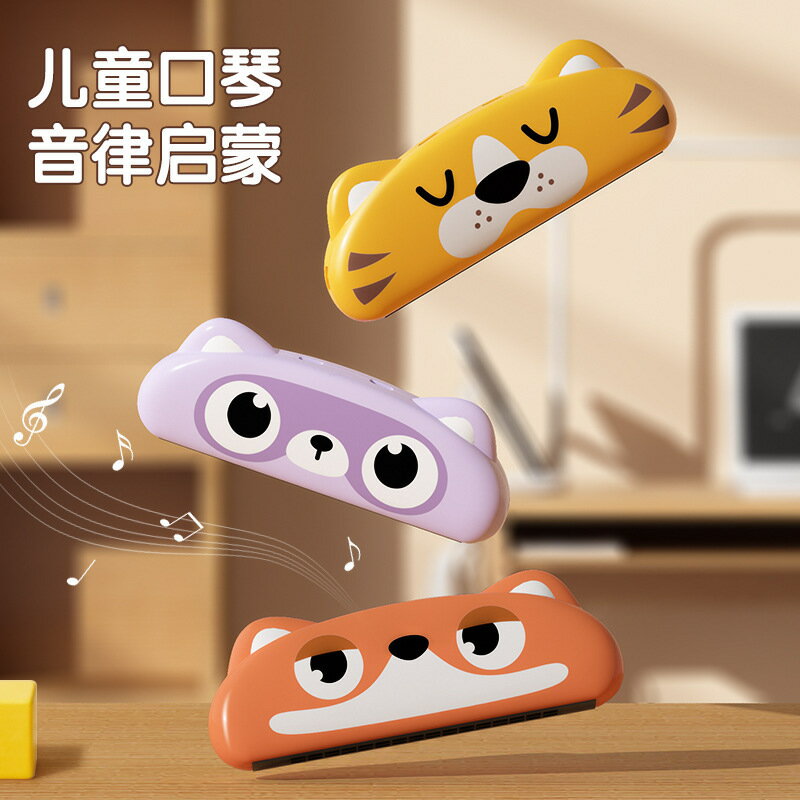 兒童口琴寶寶吹奏樂器嬰兒吹響玩具幼兒口風琴肺活量訓練早教樂器【北歐家居生活】