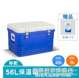 65L85L保溫箱冷藏箱外賣商用大號車載戶外食品保鮮箱保冷家用冰桶【青木鋪子】