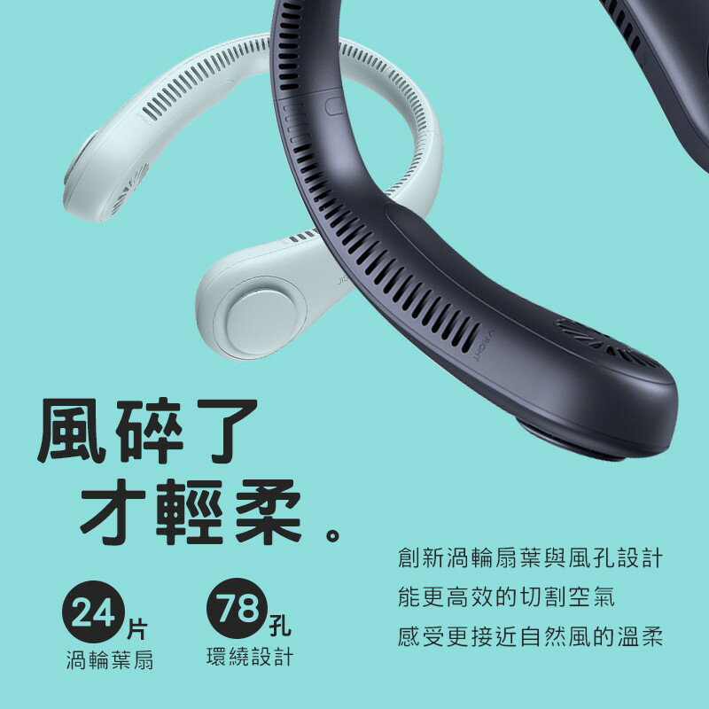 快樂購購❄幾素 超涼大風量 頸掛風扇 掛脖風扇 懶人風扇 迷你風扇 運動風扇 USB風扇 隨身風扇