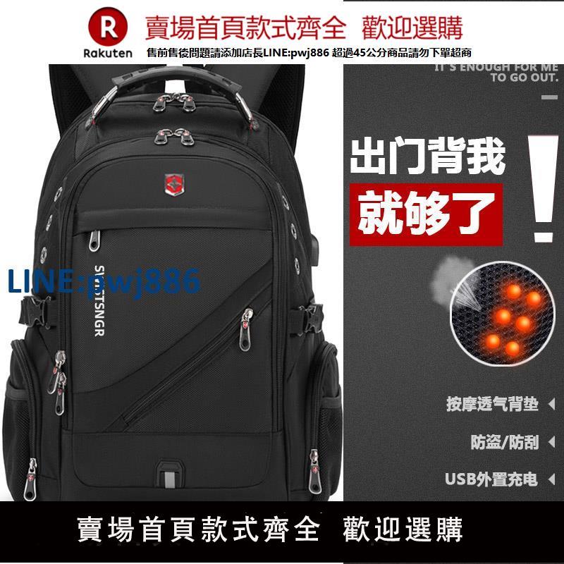 【高品質超低價】瑞士軍士刀雙肩包男士大容量商務旅行出差旅遊電腦揹包書包初中生