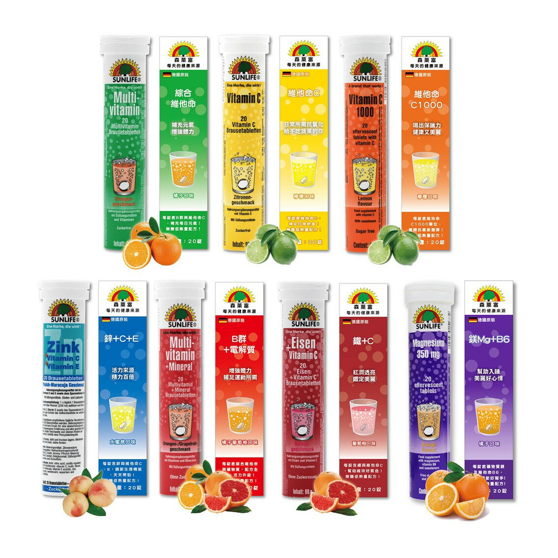 SUNLIFE 森萊富發泡錠20錠24錠維他命C1000 C 鎂B群+電解質鐵+C 鋅+C+E 綜合維他命【立赫藥局】 | 立赫健保藥局|