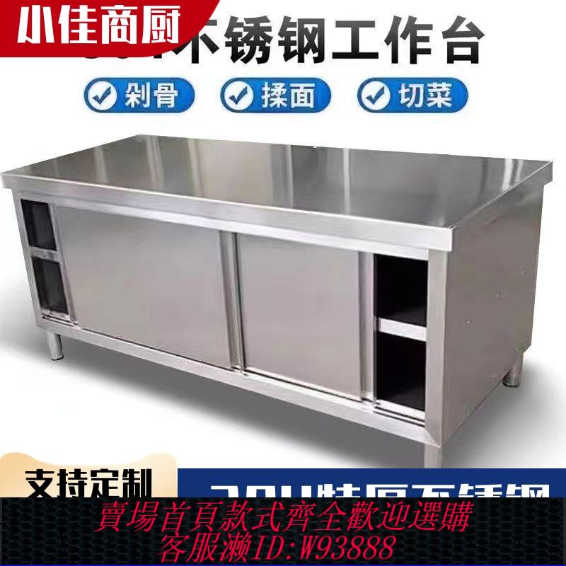 {臺灣公司貨 可打統編}304不銹鋼廚房置物櫃子工作臺飯店操作臺櫥櫃灶臺儲物櫃碗櫃收納