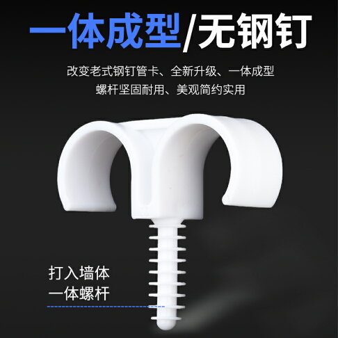 PVC單雙管夾塑料u型羊角卡扣萬能水管固定墻扣式管卡子卡箍神器 | 協貿國際日用品生活5館 | 樂天市場Rakuten