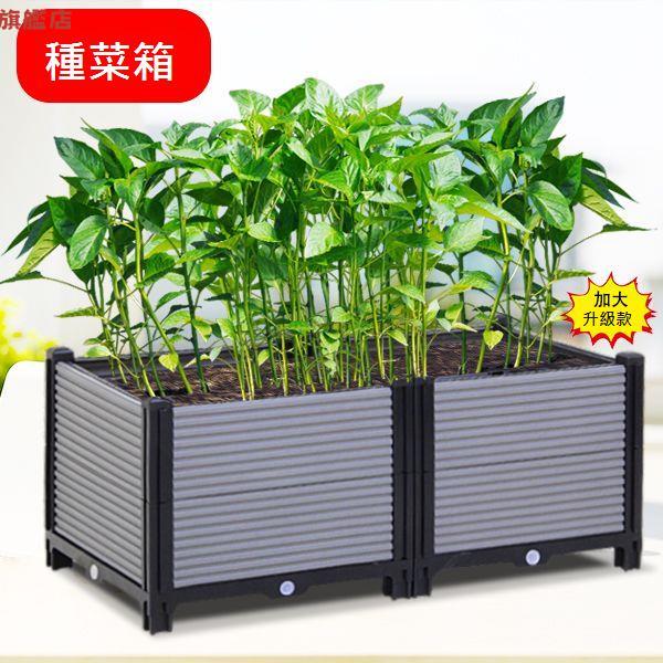 種植箱 種菜神器 家庭陽臺樓頂種菜專用盆專用箱長方形花箱塑膠花盆[DD0406004]