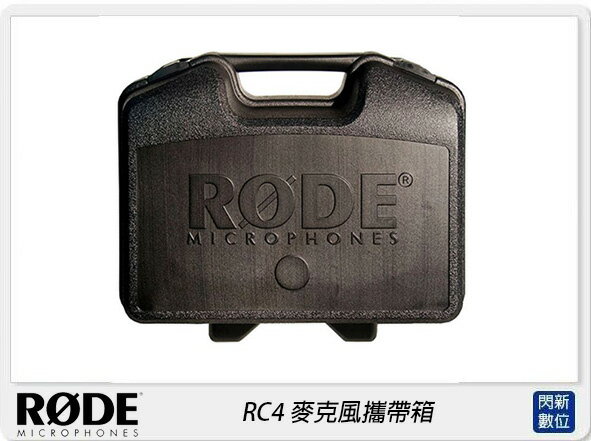 RODE 羅德 RC4 麥克風攜帶箱(公司貨)【APP下單4%點數回饋】