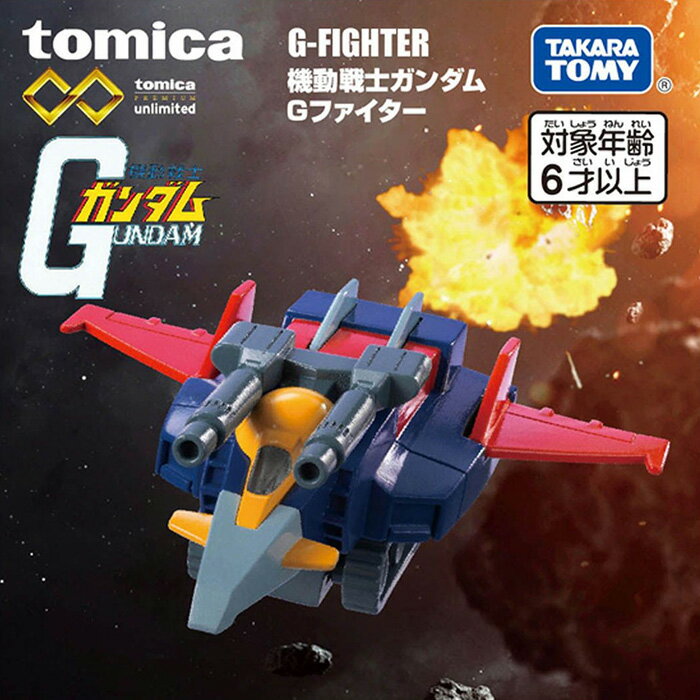 TOMICA 多美小汽車 無極限 unlimited 鋼彈系列 G戰機 【鯊玩具Toy Shark】