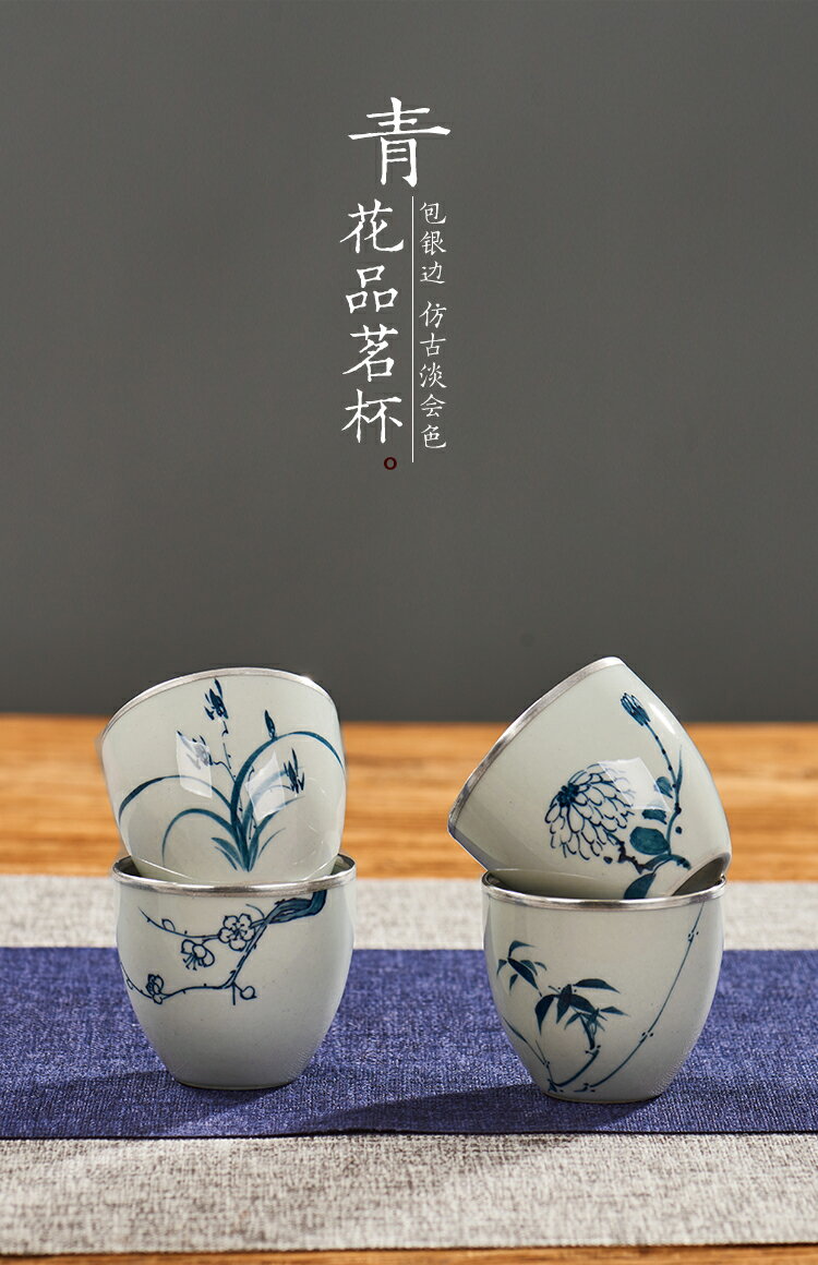 創意陶瓷茶杯手繪青花純銀銀口茶杯品茗杯單個主人杯功夫茶具茶盞 9