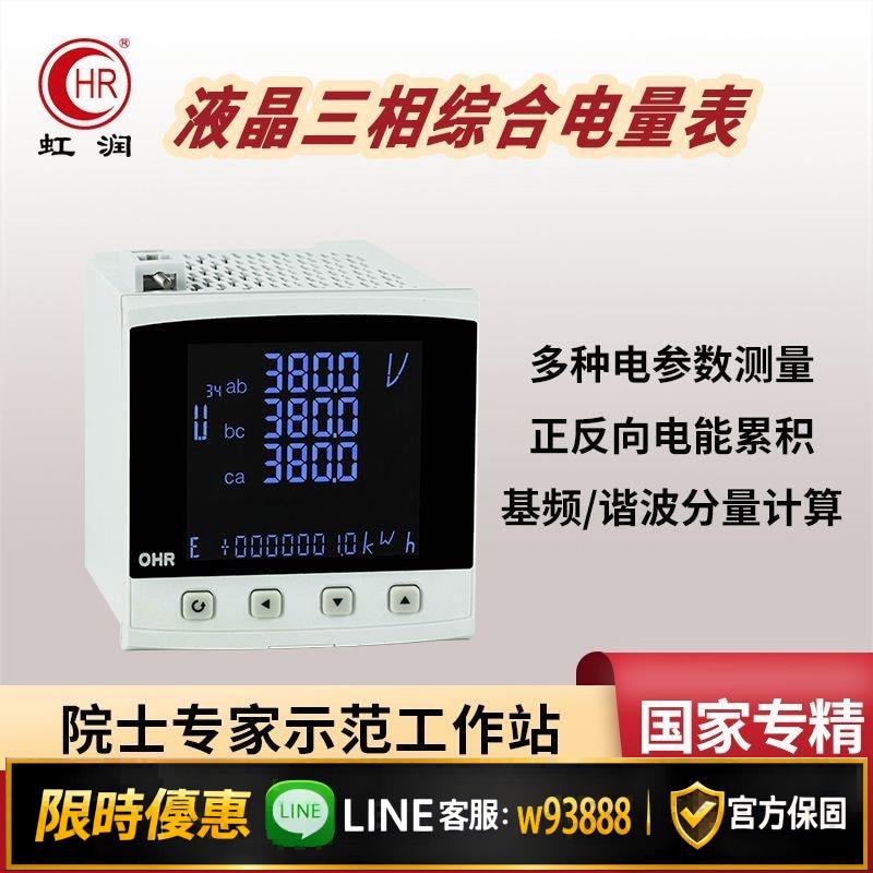 {可打統編 保固一年}液晶綜合電量顯示儀三相交流電流電壓功率多功能電力儀表C500