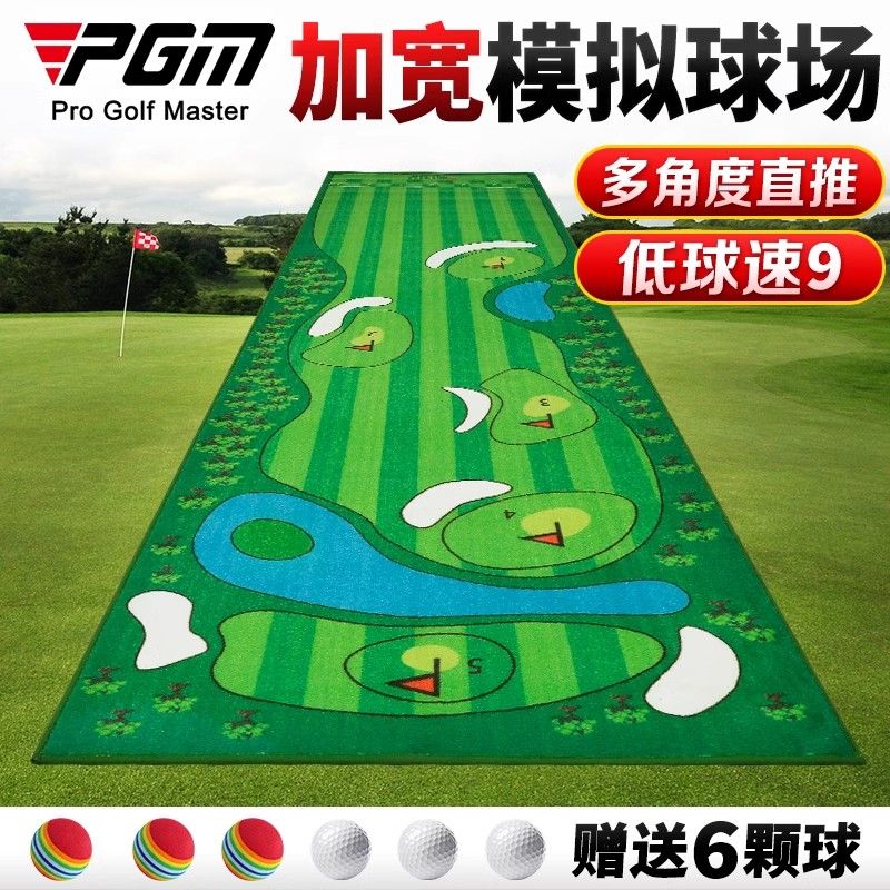PGM 新品 室內高爾夫 家庭練習毯 便攜版 絲絨加寬推桿練習毯