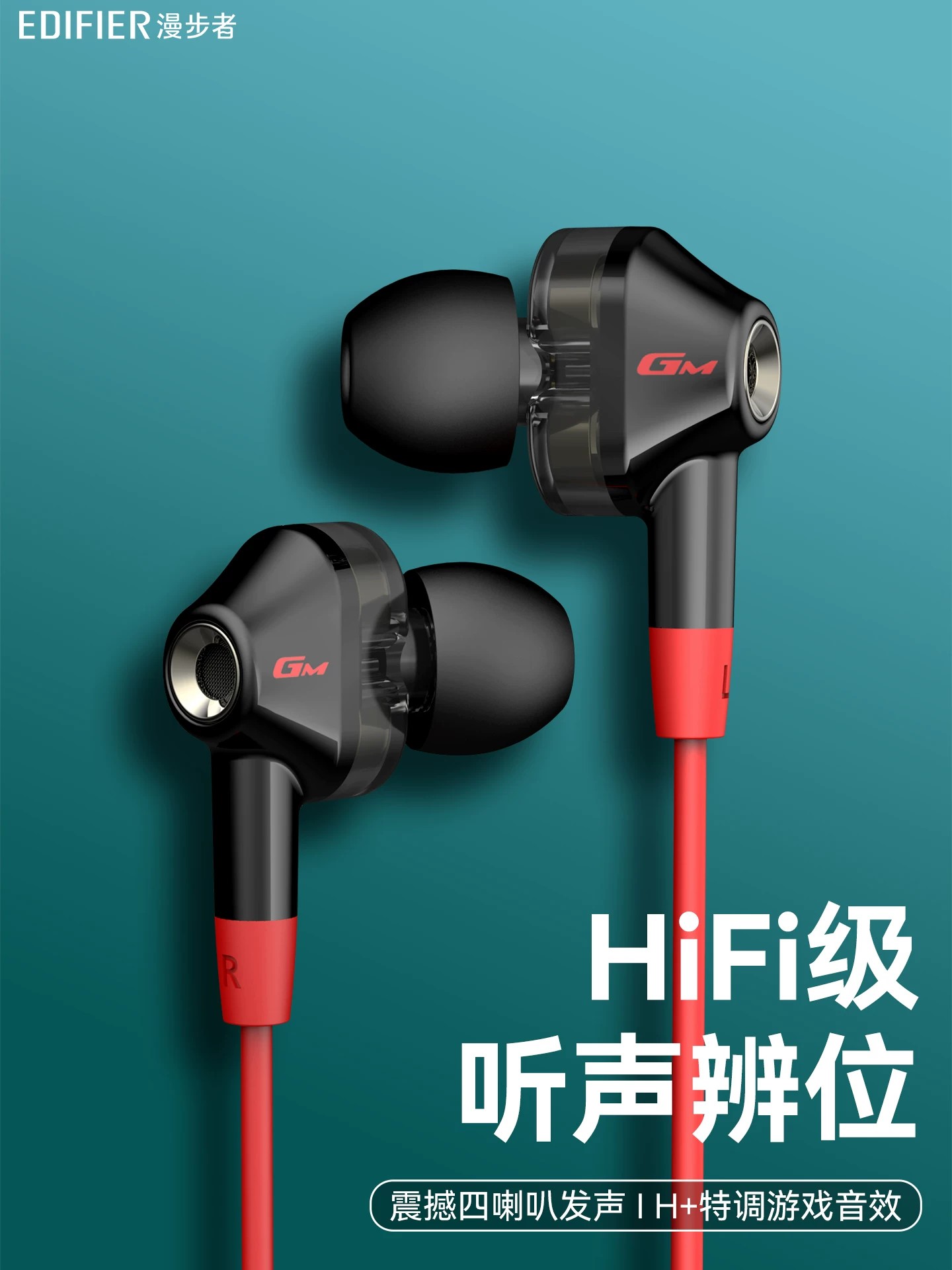 漫步者遊戲耳機有線入耳式圓孔臺式電腦電競喫雞三角洲專用GM360