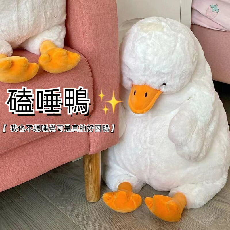 賽特嘟嘟慵懶大黃鴨趴趴軟體毛絨玩偶瞌睡鴨公仔送女生