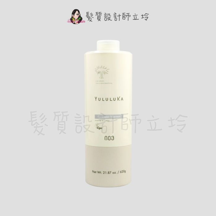 立坽『瞬間護髮』棋迦國際公司貨 日本003 Yululuka優露卡 花調絲柔修護膜620g HH02 HH06
