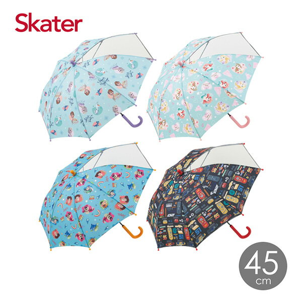 Skater 兒童雨傘(45cm)-4款可選【悅兒園婦幼生活館】