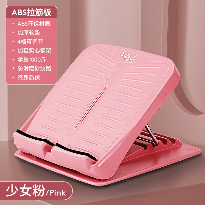 拉筋板 踏板 拉伸板 健身踏板 壓筋板 拉筋板斜踏板小腿拉伸板站立健身壓腿部輔助壓筋器材非瘦腿神器【MJ22845】