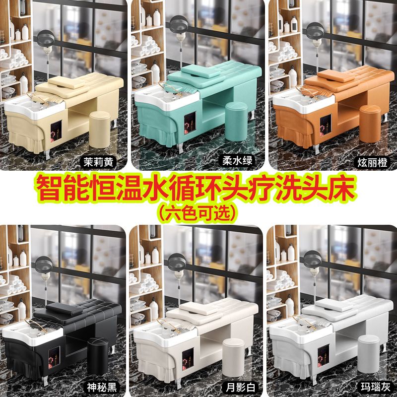 【最低價】【公司貨】美發專用洗頭床理發店專用美容院帶熏蒸恒溫水循環按摩床工廠直銷 1