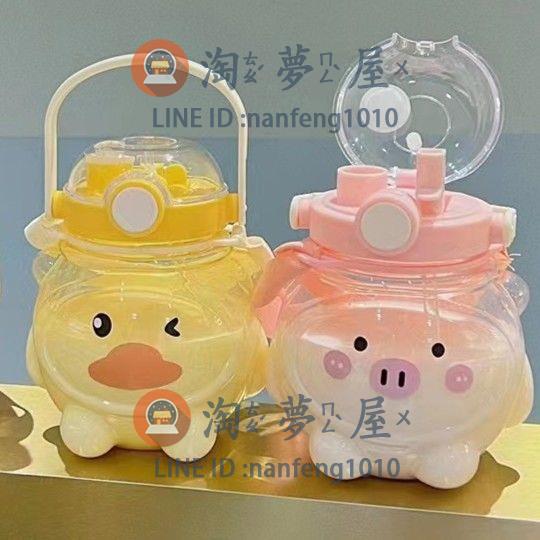 水杯水壺可愛雙飲大容量夏季學生運動女高顏值大肚杯塑膠吸管杯子【淘夢屋】