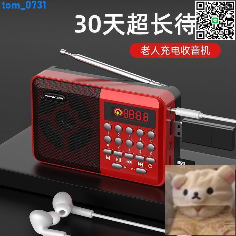 【千羽家居】收音機 播放機 特美音老年人收音機新款便攜式小音響多功能充電唱戲FM調頻播放器
