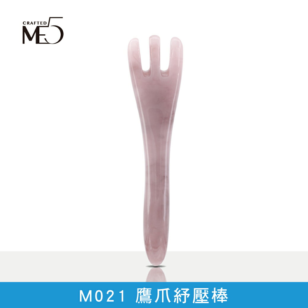 【ME5】M021 鷹爪紓壓棒