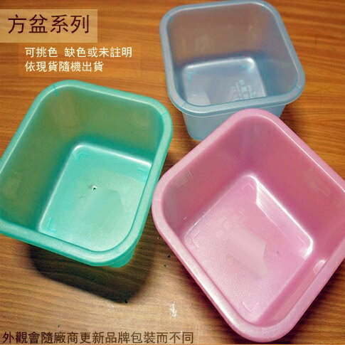塑膠 四角盆 14.公分 17.5公分 23.5公分 台灣製 籃子 塑膠盒 塑膠盆子 收納 方盆 盒子 整理