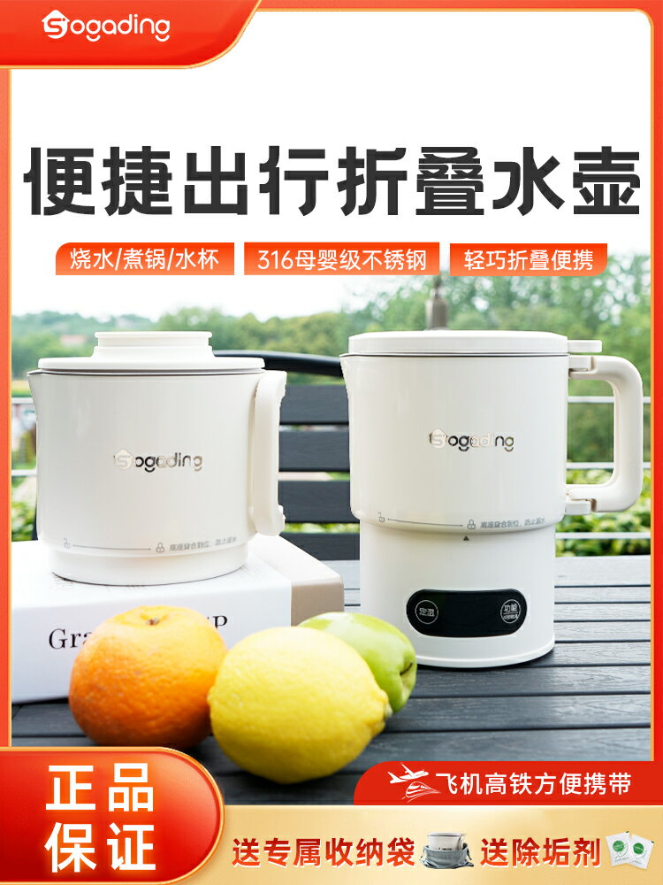小家町便攜式折疊電熱水壺小型迷你旅行家用燒水壺出差保溫燒水杯