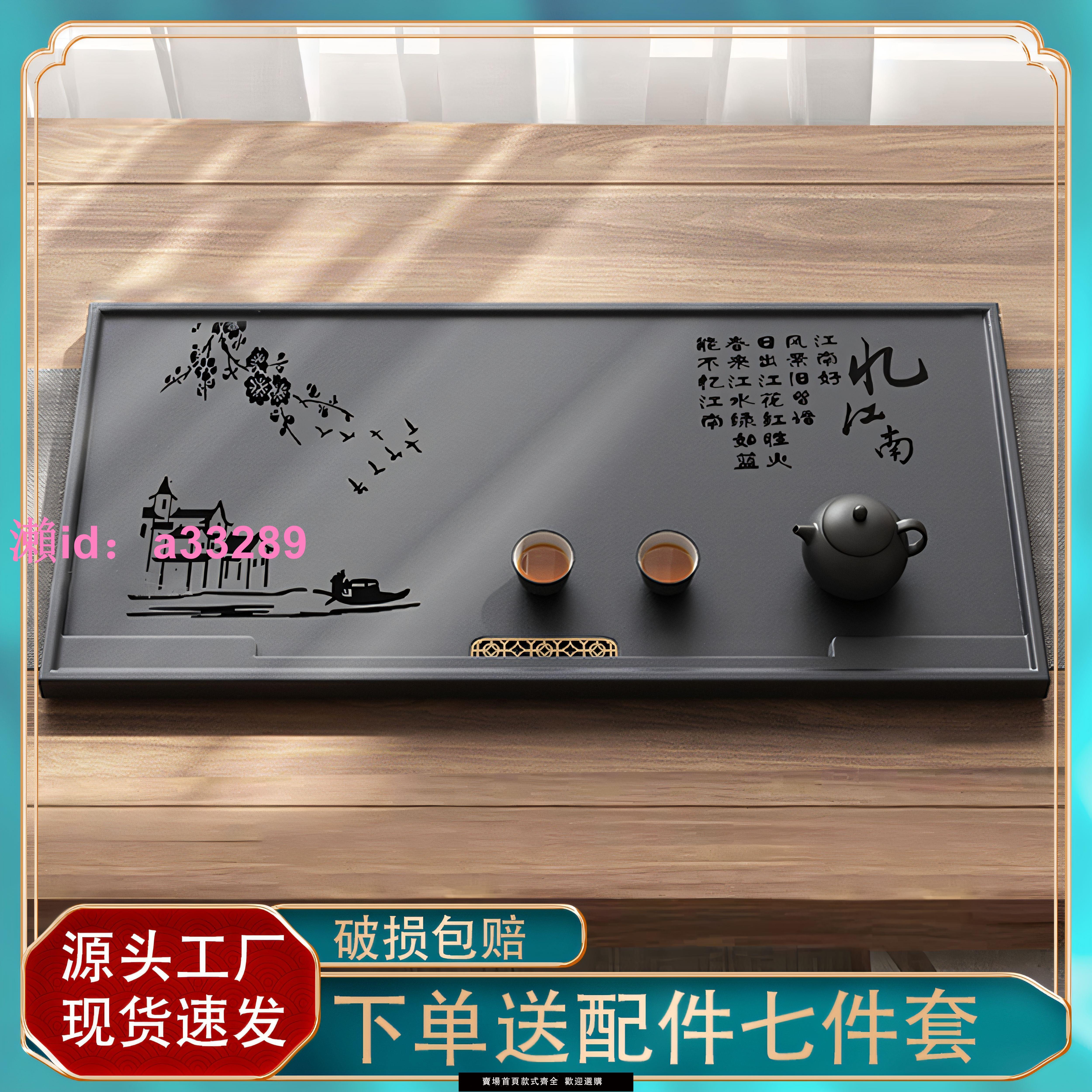 新款功夫茶盤烏金石茶臺嵌入式茶盤家用茶海辦公室託盤一體茶臺