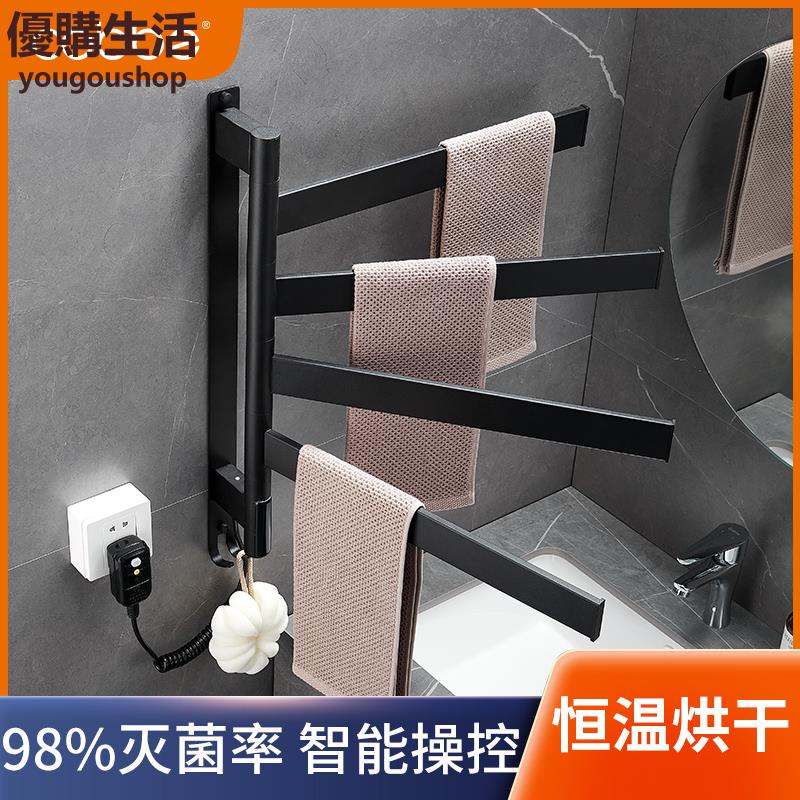 優購生活~110v卡貝旋轉電熱毛巾架浴室免打孔加熱烘乾架智慧不銹鋼毛巾桿電熱毛巾架不鏽鋼恆溫烘幹架掛架收納架浴室置物架毛巾桿掛衣桿
