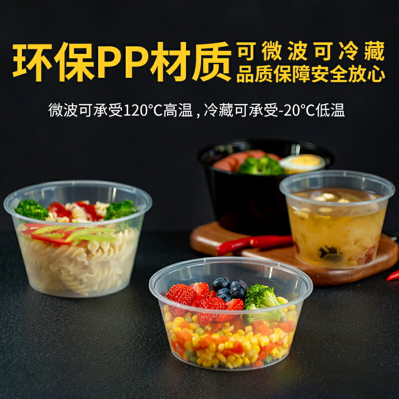 一次性餐盒 免洗塑膠盒 圓形1000ML加厚一次性餐盒飯盒外賣打包盒塑料透明快餐盒湯碗帶蓋『cyd16291』