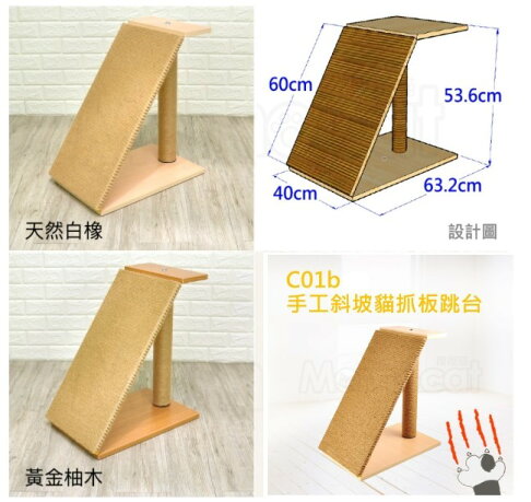 **免運費**MOMOCAT 摸摸貓 手工斜坡貓抓板跳台 黃麻繩手工木作 貓抓板 貓抓柱 貓樓梯 4