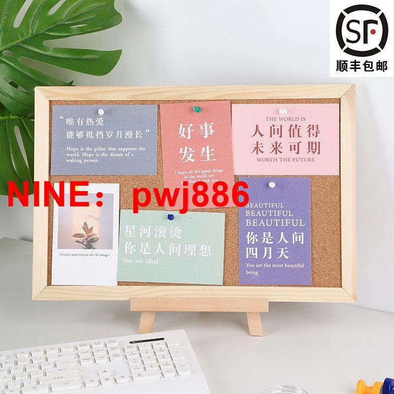 [臺灣公司貨 可開發票]30*45軟木板照片墻實木框黑板辦公便簽墻家用掛式留言板商用訂制
