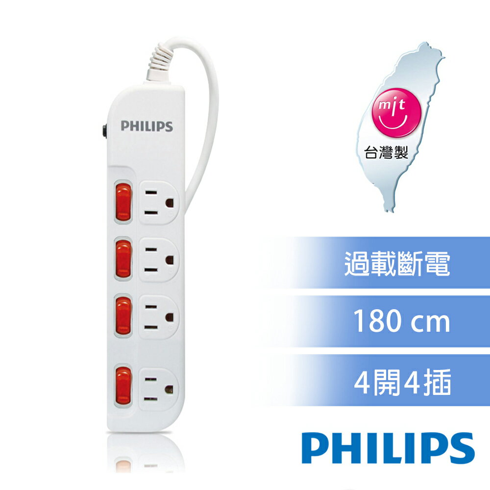 【PHILIPS 飛利浦】新安規 過載防護型 4開4插3孔延長線 SPB2641WA/96 (1.8米) 白色