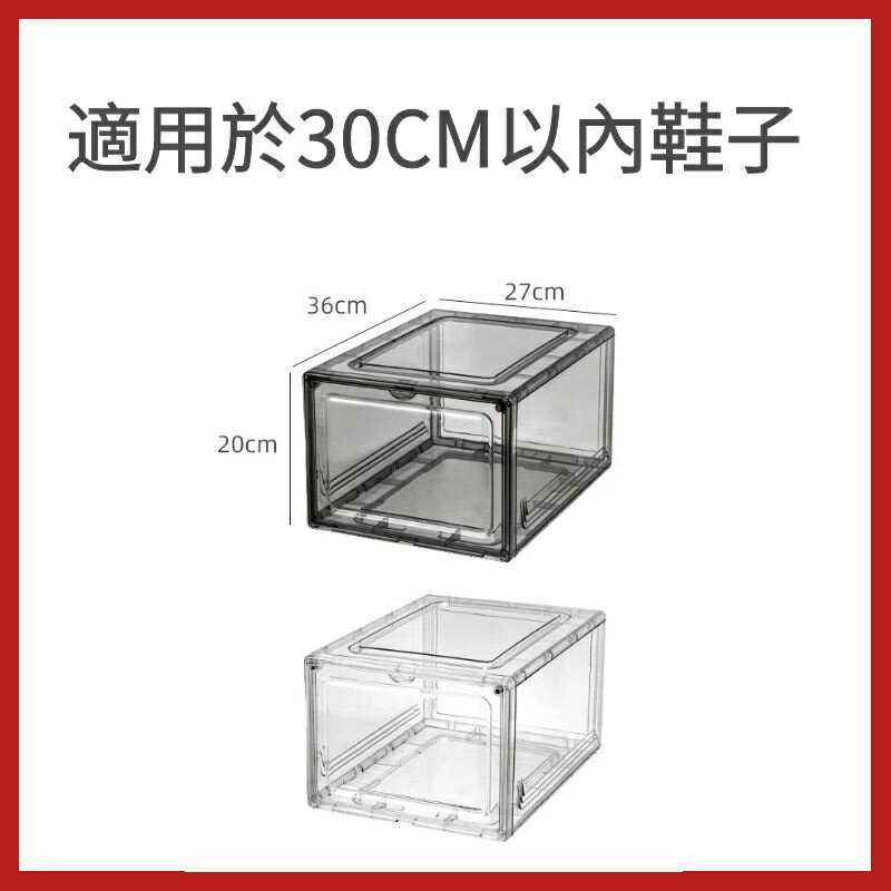📦收納 台灣發貨📦磁吸式鞋盒 加厚款 硬盒 全透明 球鞋收納 穩固疊加 透明鞋盒 加高鞋盒 收納鞋盒 展示盒 3