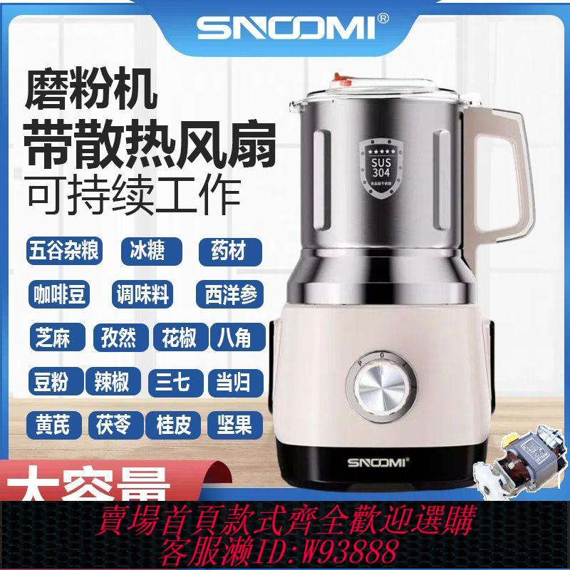 小型粉碎機 【4501人好評】德國幹濕兩用磨粉機家用研磨機粉碎五穀雜糧超細打粉機研磨破碎機