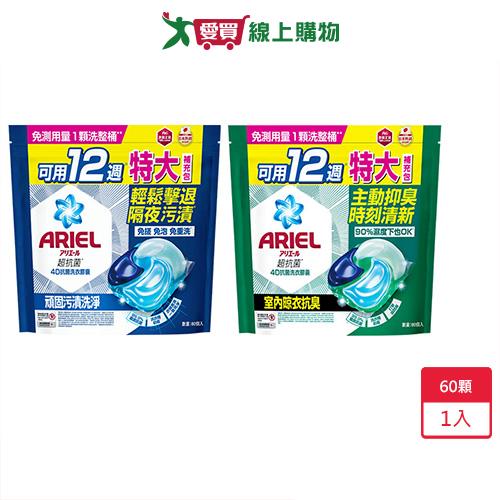 Ariel 4D抗菌洗衣膠囊60顆【愛買】