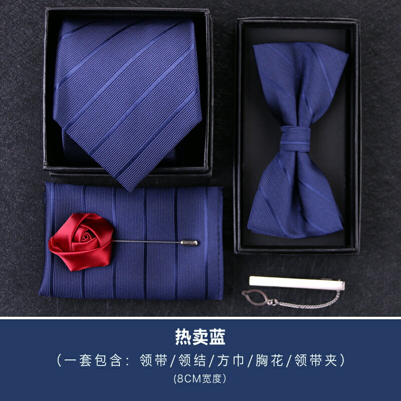 禮服五件套禮物套裝領帶男 正裝結婚紅色男士領帶韓版學生