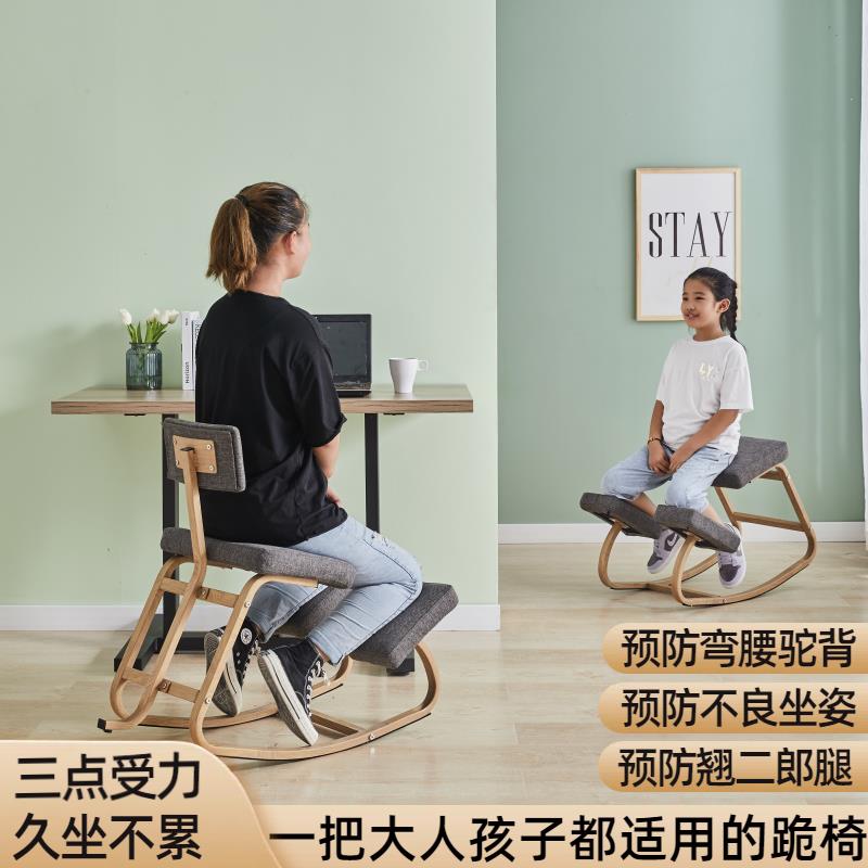 開發票 電腦椅家用舒適久坐人體工學辦公兒童學生學習寫字矯正坐姿凳跪椅 快速出貨