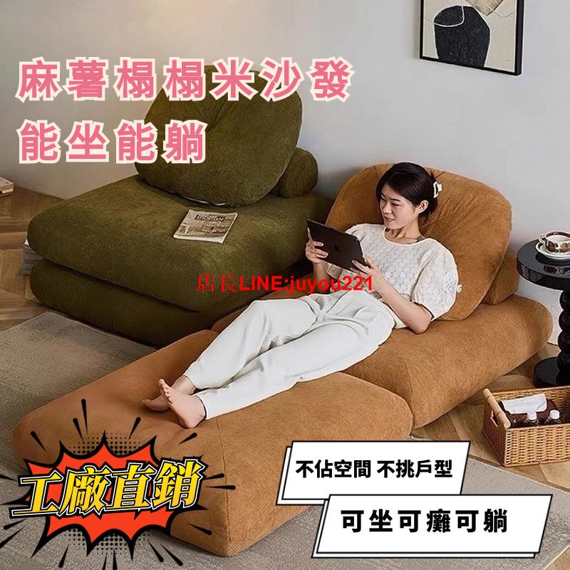 免運到府豆腐塊沙發 懶人沙發 佈藝沙發 ins風沙發 沙發床 臥室方塊懶人沙髮 可拆洗榻榻米 單人沙發 小戶型沙發