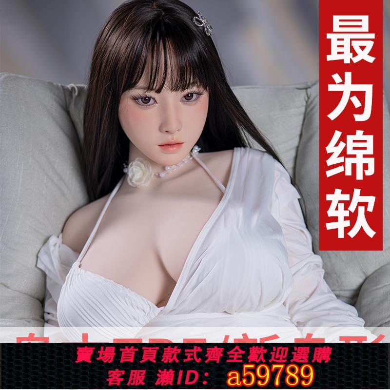 【臺灣公司 可打統編】暴雨科技矽膠實體娃娃充氣全身模擬人版男用可插入女朋友盤古冰6