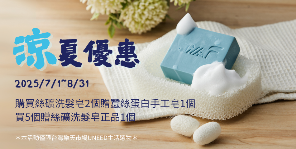 UNeed生活選物 - 限時優惠好康折扣