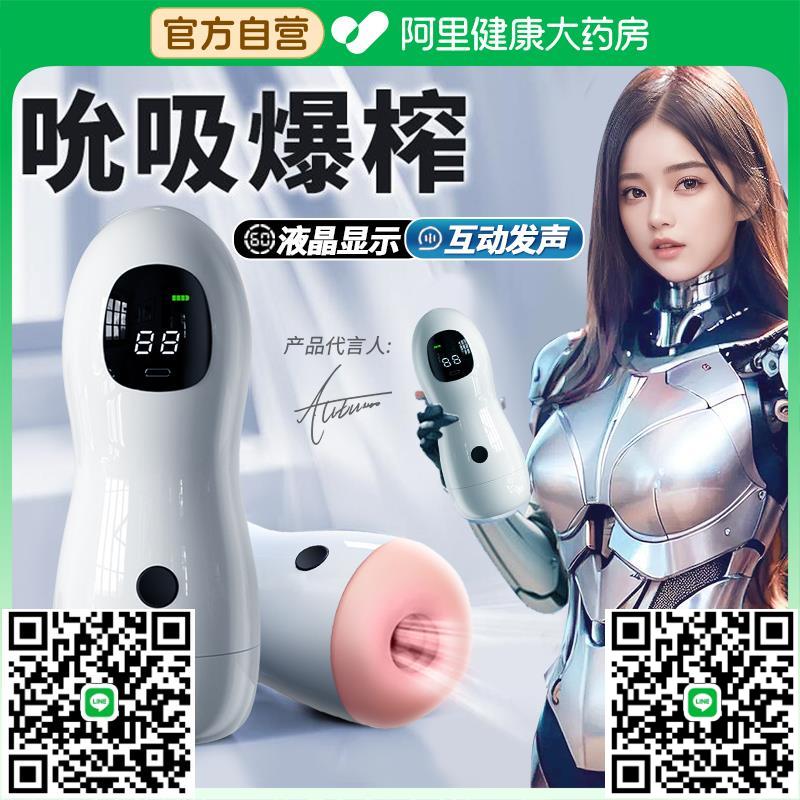 飛機杯男用品全自動吮吸智慧互動電動加熱伸縮真實陰道成人自慰器-莉子百貨