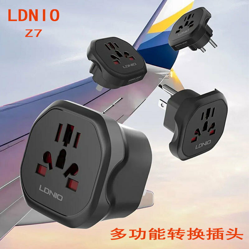 LDNIO全球旅行多功能轉換插頭英式歐美標澳規中規三腳電源轉換器5【Snowbelle優選】