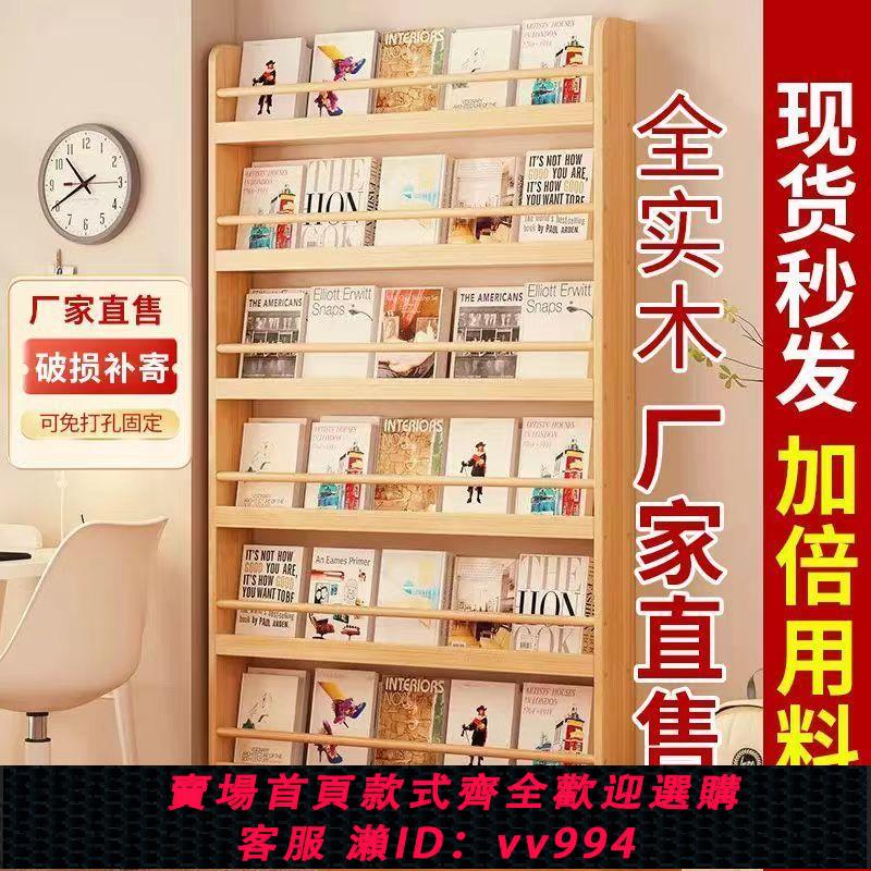 {公司貨 最低價}實木書架兒童閱讀區書櫃玄關書架收納架落地多層壁掛墻上展示架子