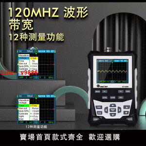 【台灣公司 超低價】小型手持示波器高精度便捷迷你示波表120MHZ帶寬維修教學用汽修
