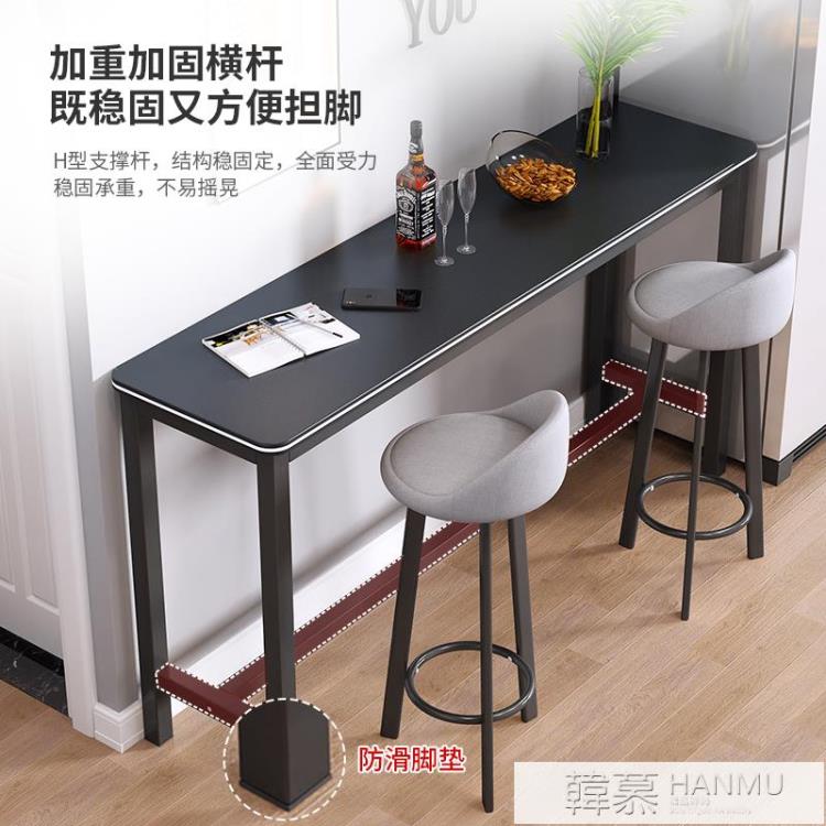 吧台桌現代簡約家用陽台靠牆長條窄桌子酒吧桌奶茶店高腳桌椅組合