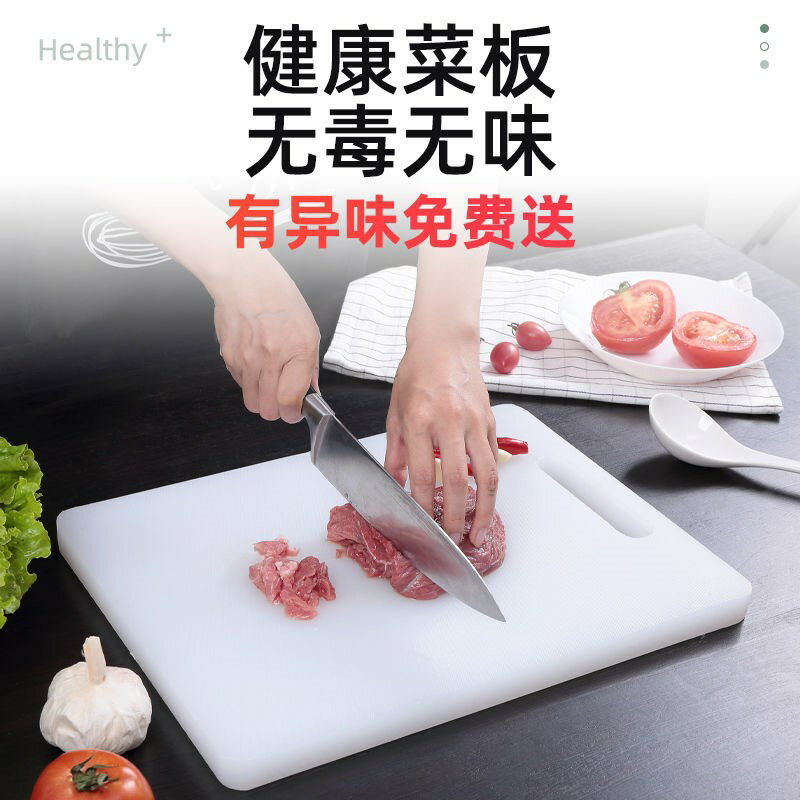 家用菜板案板砧板防黴切菜神器非實木塑膠搟面板廚房用品廚具刀具