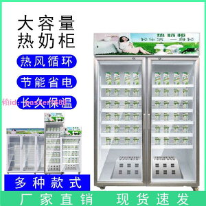 商用熱飲機牛奶加熱柜飲料熱飲柜展示柜恒溫飲品大容量保溫柜