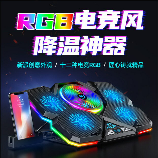 越來越酷新款冰魔13 rgb筆記本散熱器 筆記本電腦散熱器底座靜音【尚宜家居】