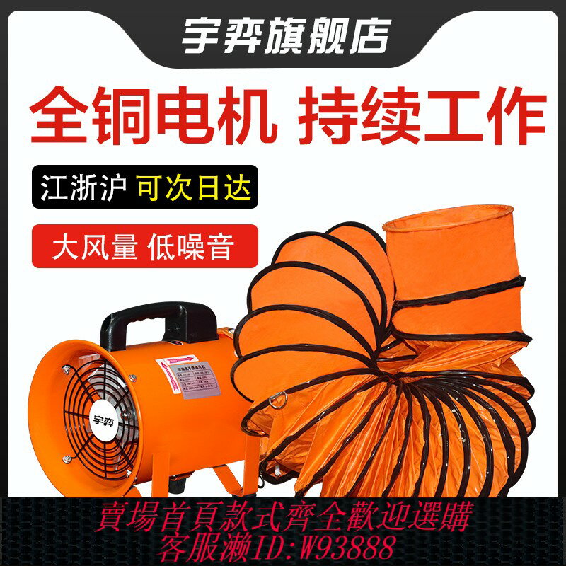 {臺灣公司貨 可打統編}宇弈手提式軸流風機有限空間通風鼓風排風機高速換氣工業噴漆船用
